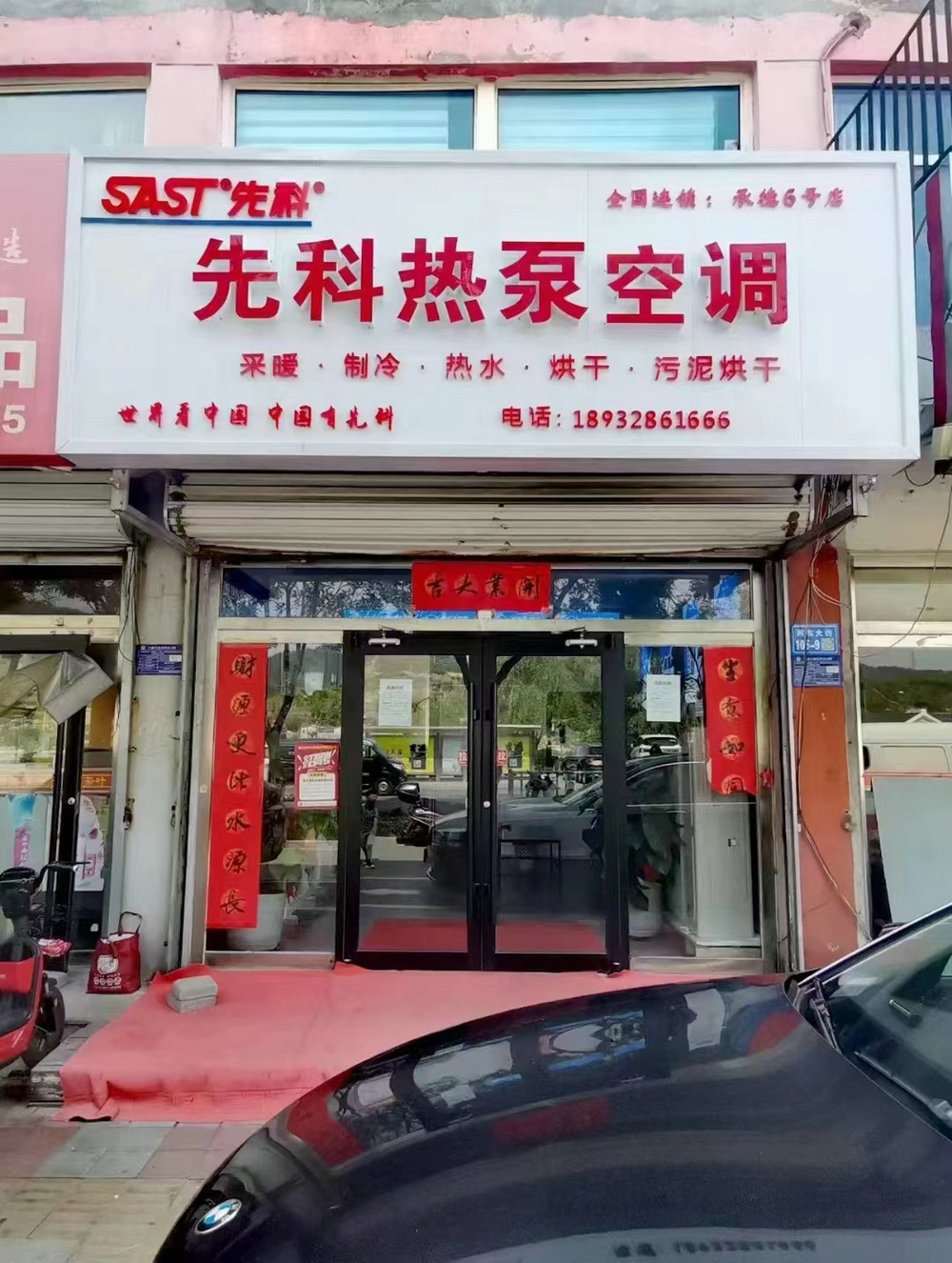 门店展示 (4)