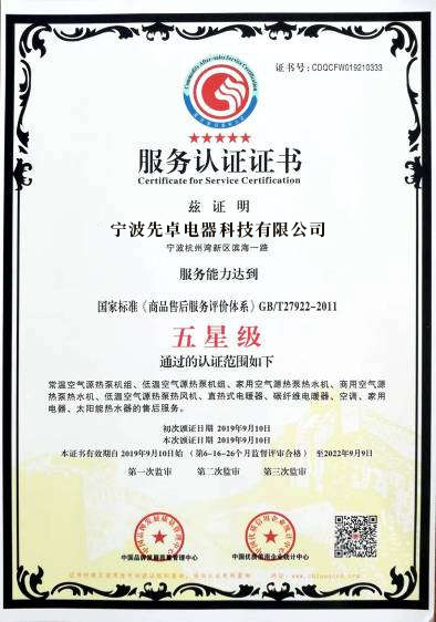 先科证书 (14)