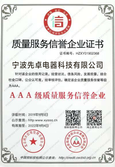 先科证书 (16)