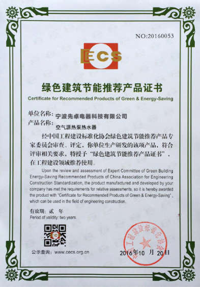先科证书 (13)