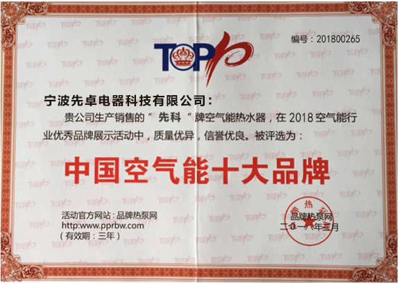 先科证书 (8)
