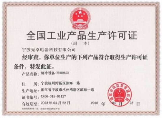 先科证书 (1)