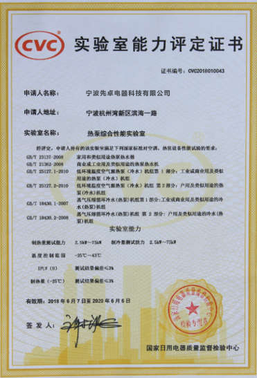 先科证书 (2)