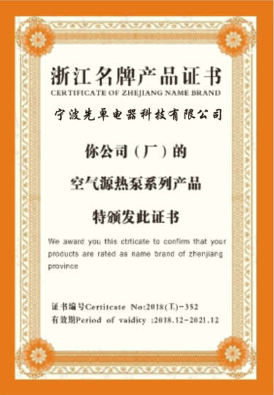先科证书 (10)