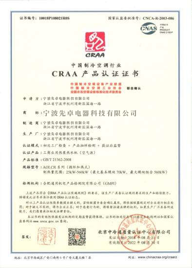 先科证书 (3)