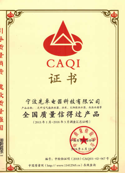 先科证书 (12)