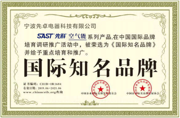 先科证书 (7)