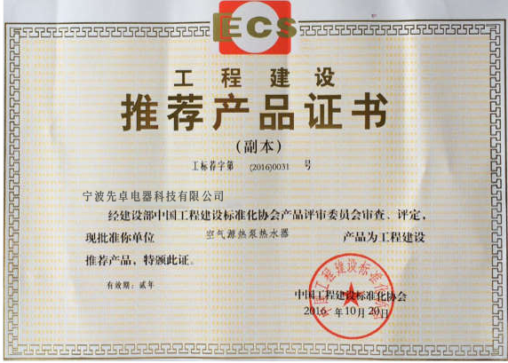 先科证书 (5)