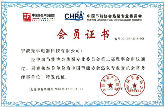 先科证书 (4)