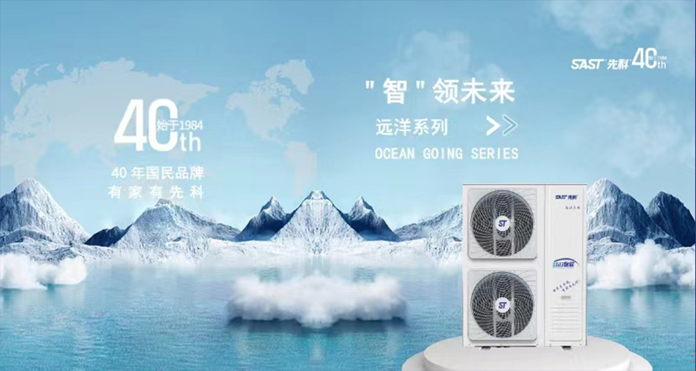 远洋系列