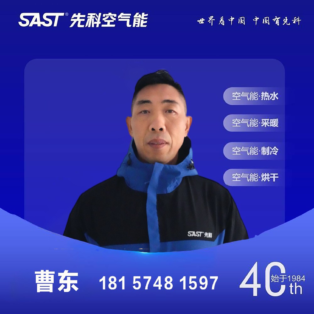 山西省大区经理-曹东