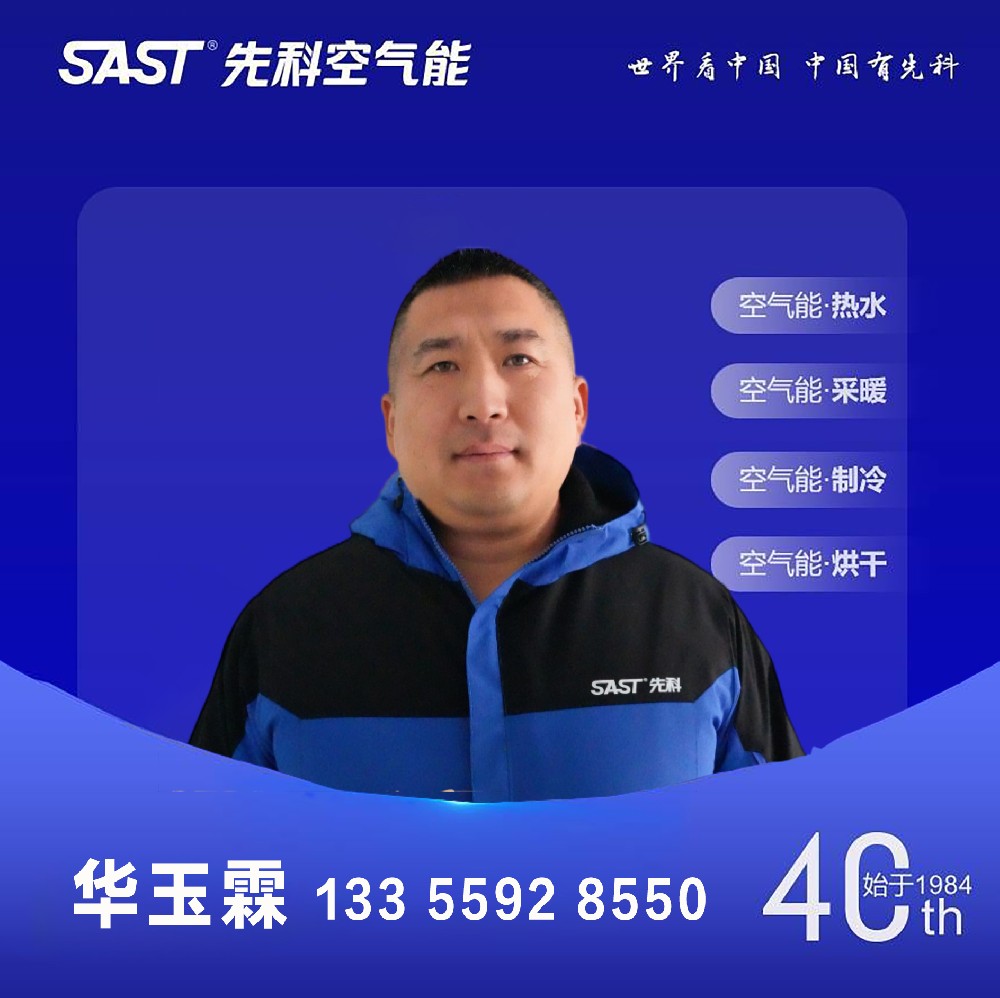 宁夏大区经理-华玉霖