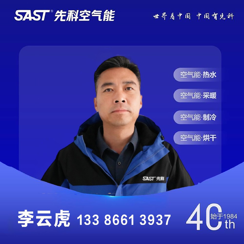 河北省大区经理-李云虎