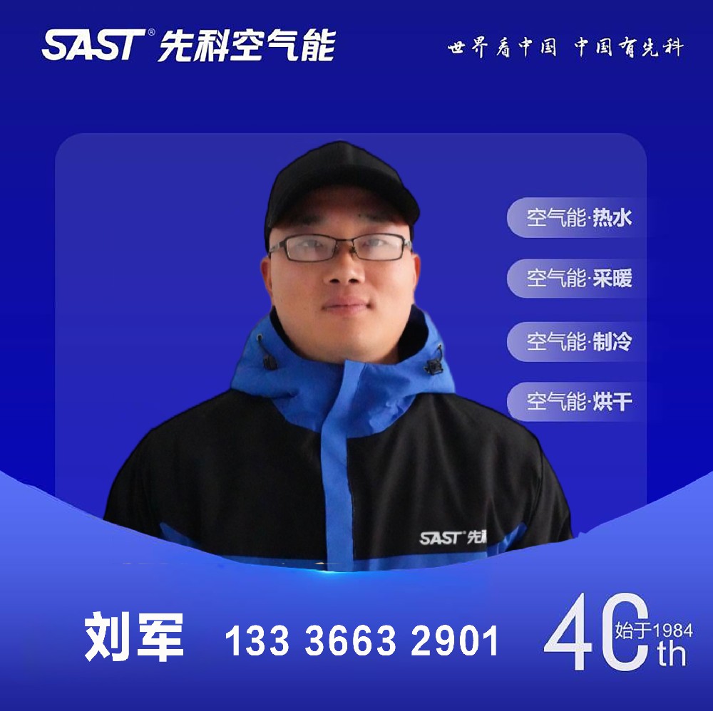 新疆大区经理-刘军