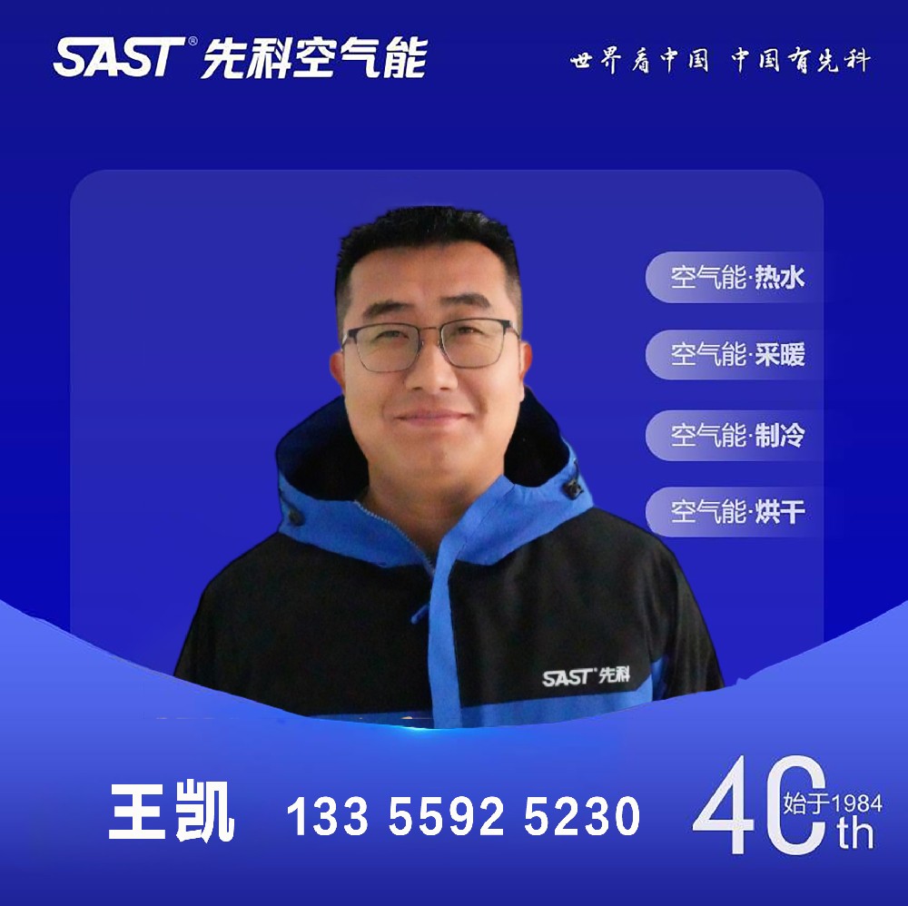 销售副总-王凯