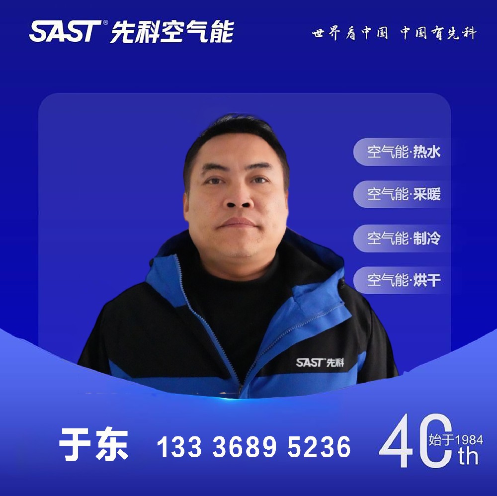 吉林省大区经理-于东
