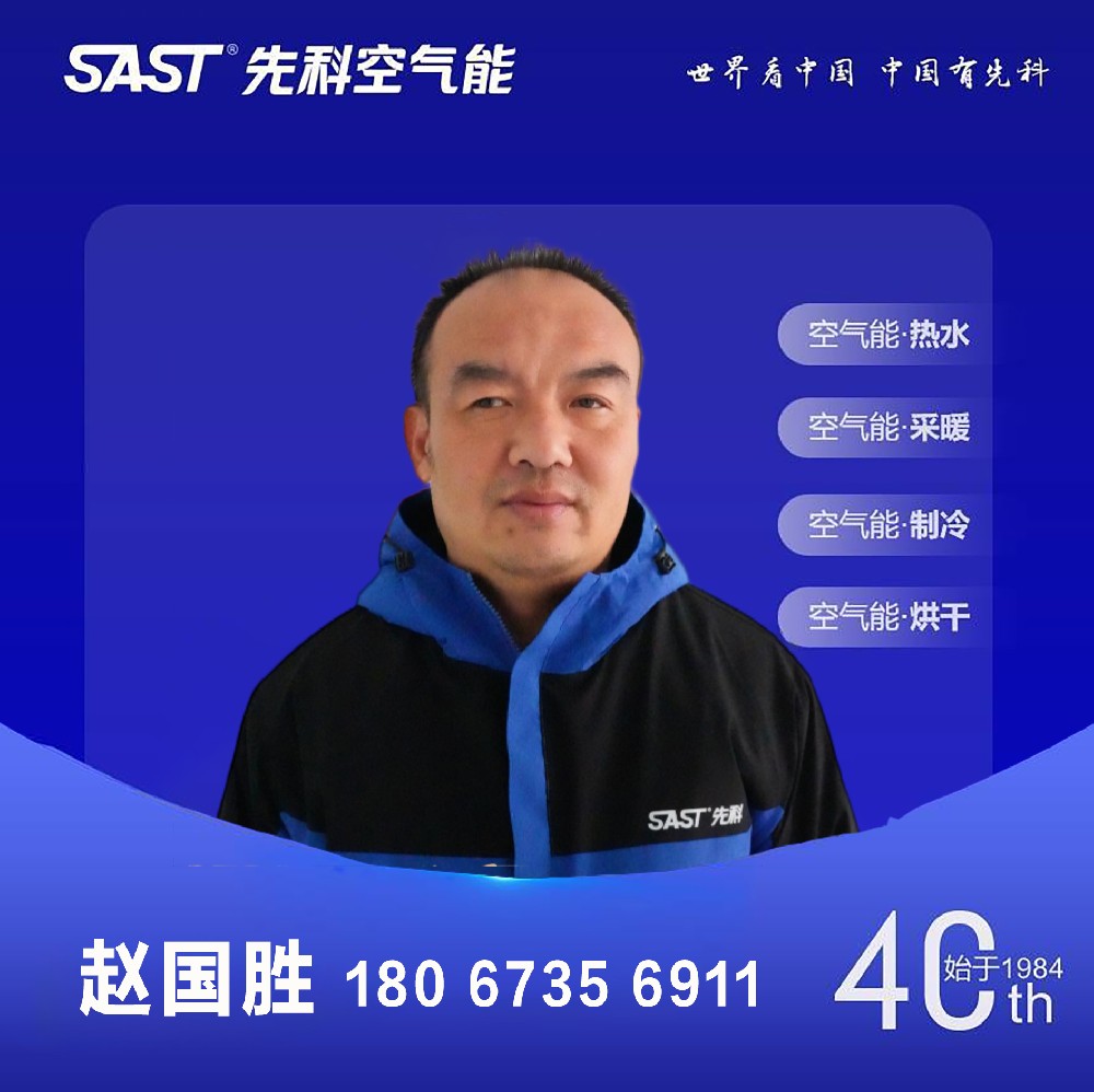 河北省大区经理-赵国胜